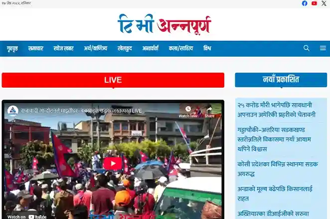 Tv Annapurna